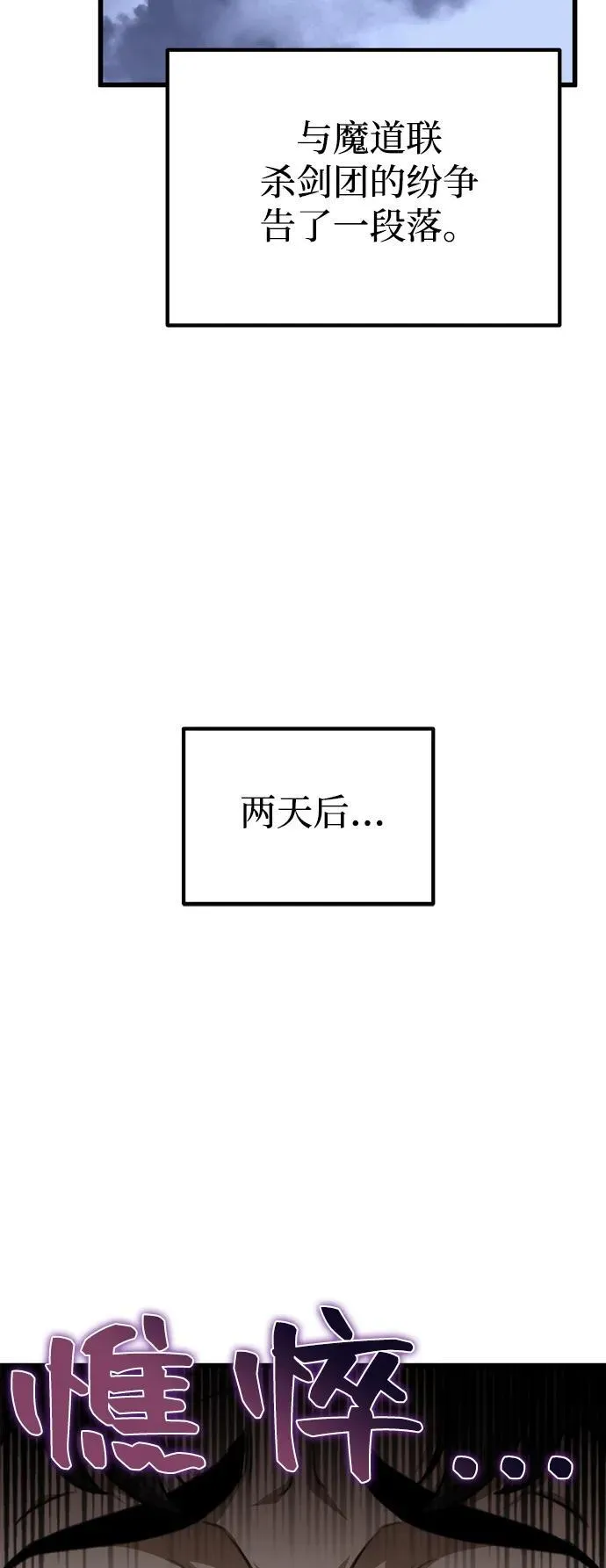 第45话 第57页