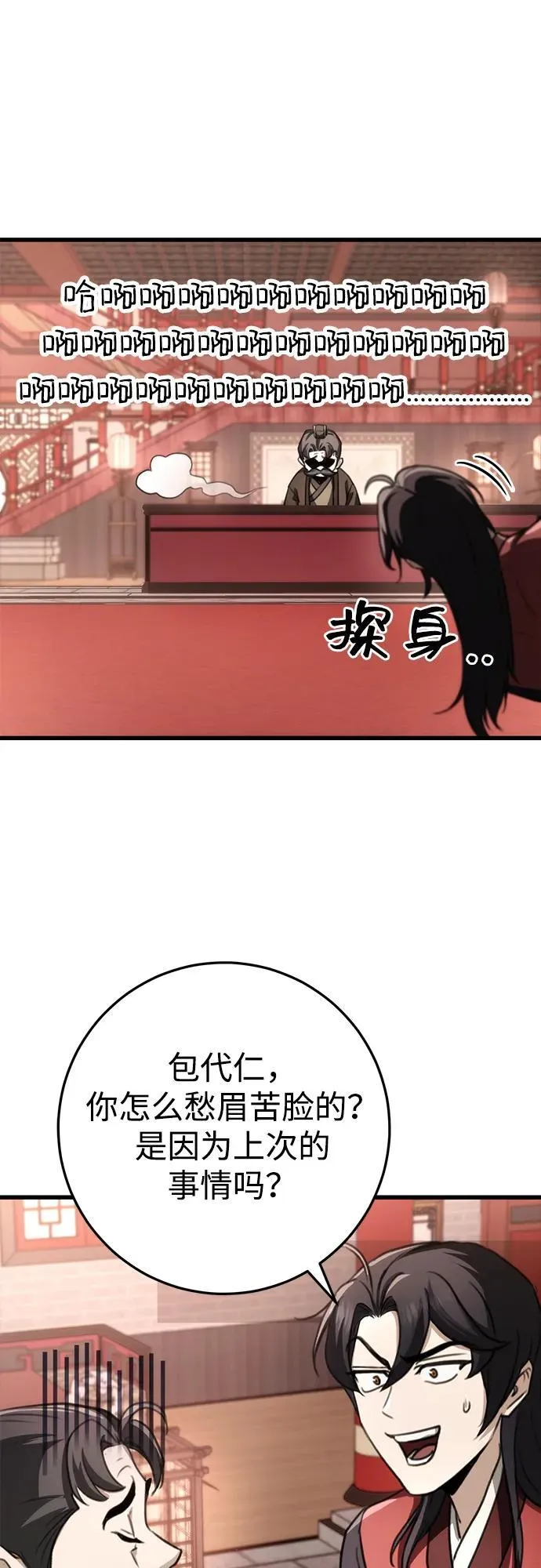 第45话 第60页