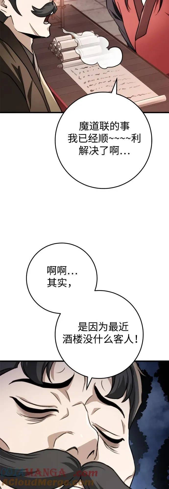 第45话 第61页