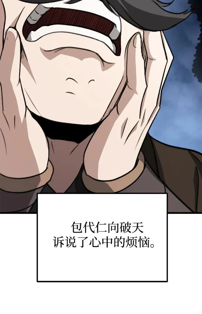 第45话 第62页