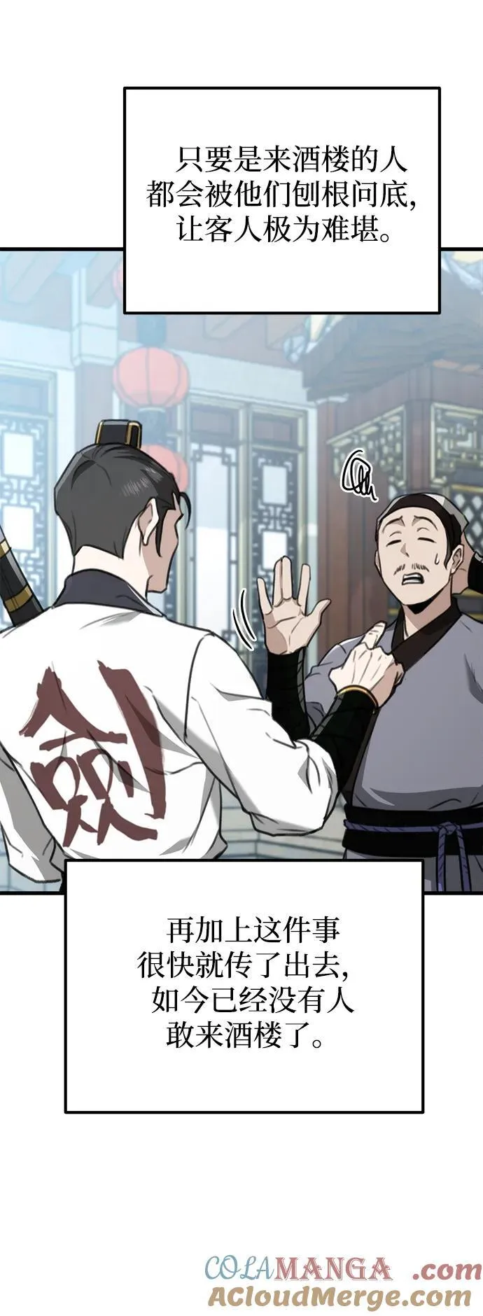第45话 第64页