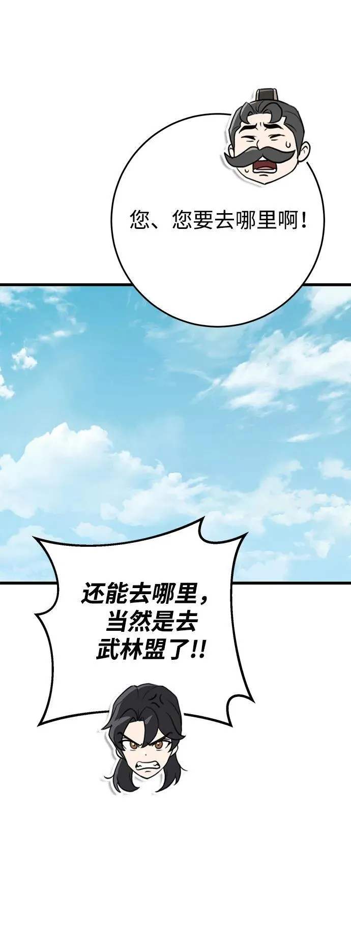 第45话 第66页