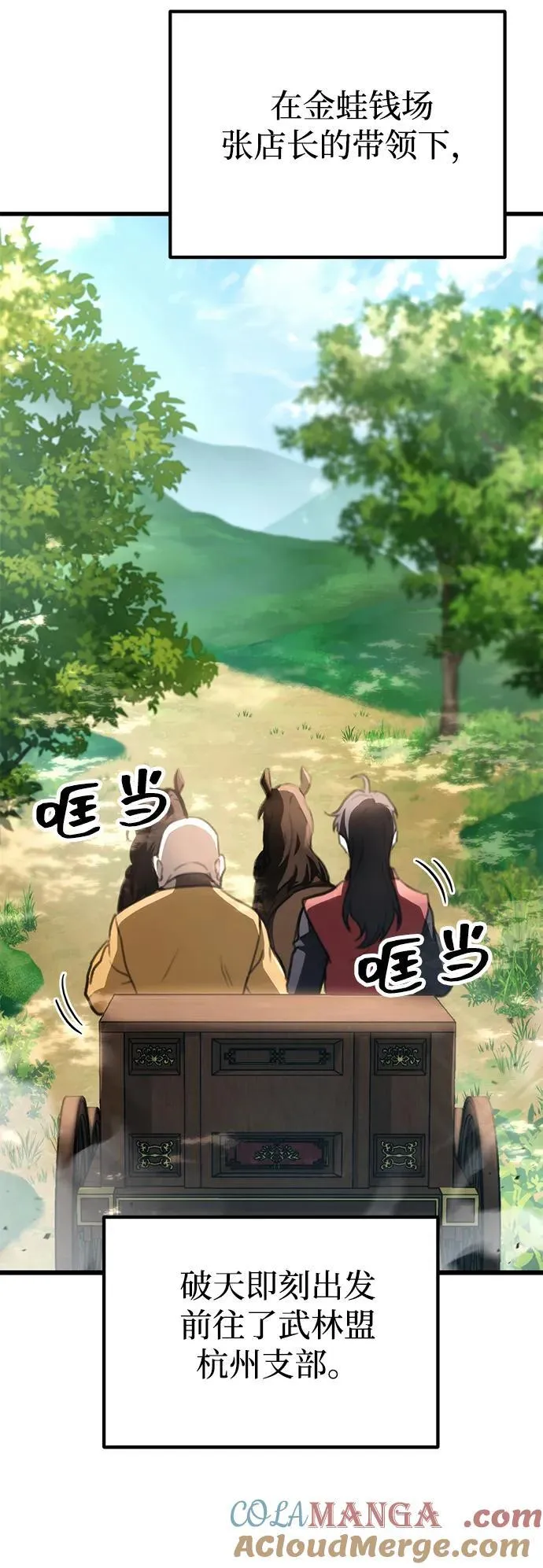 第45话 第67页