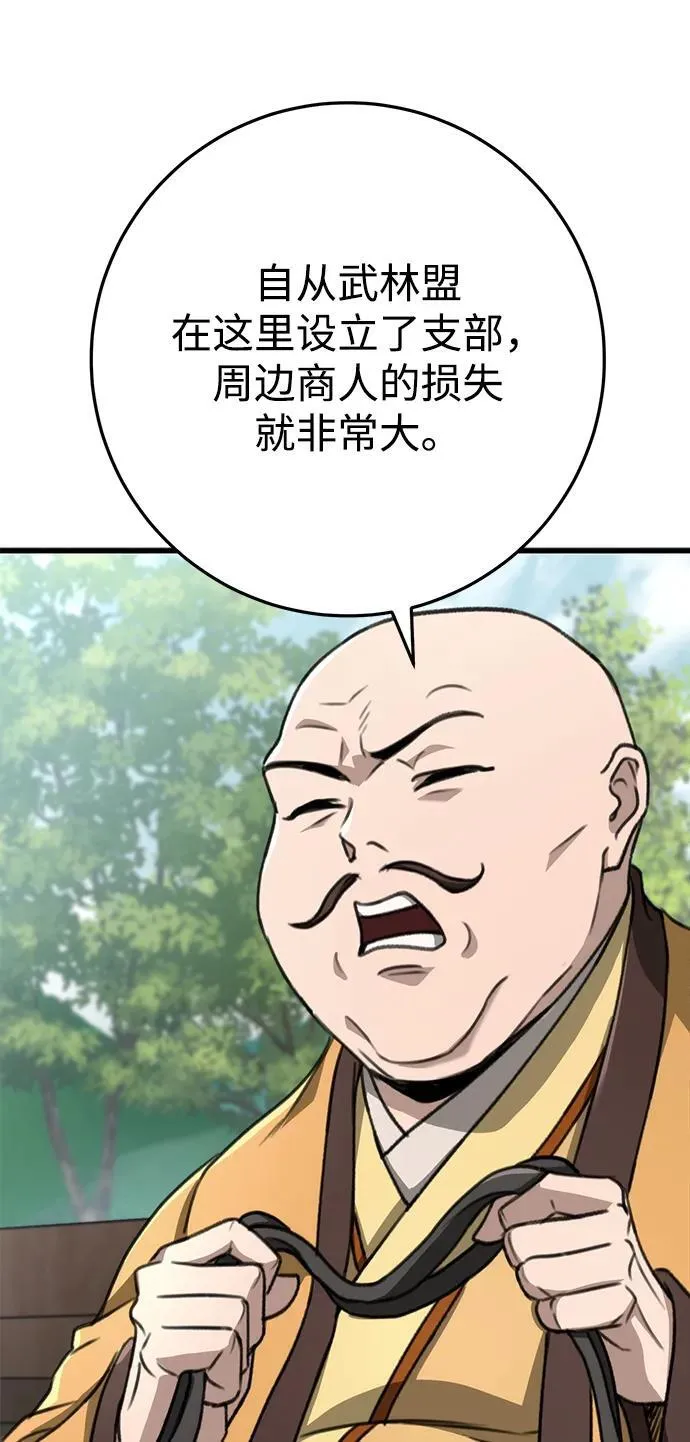 第45话 第68页