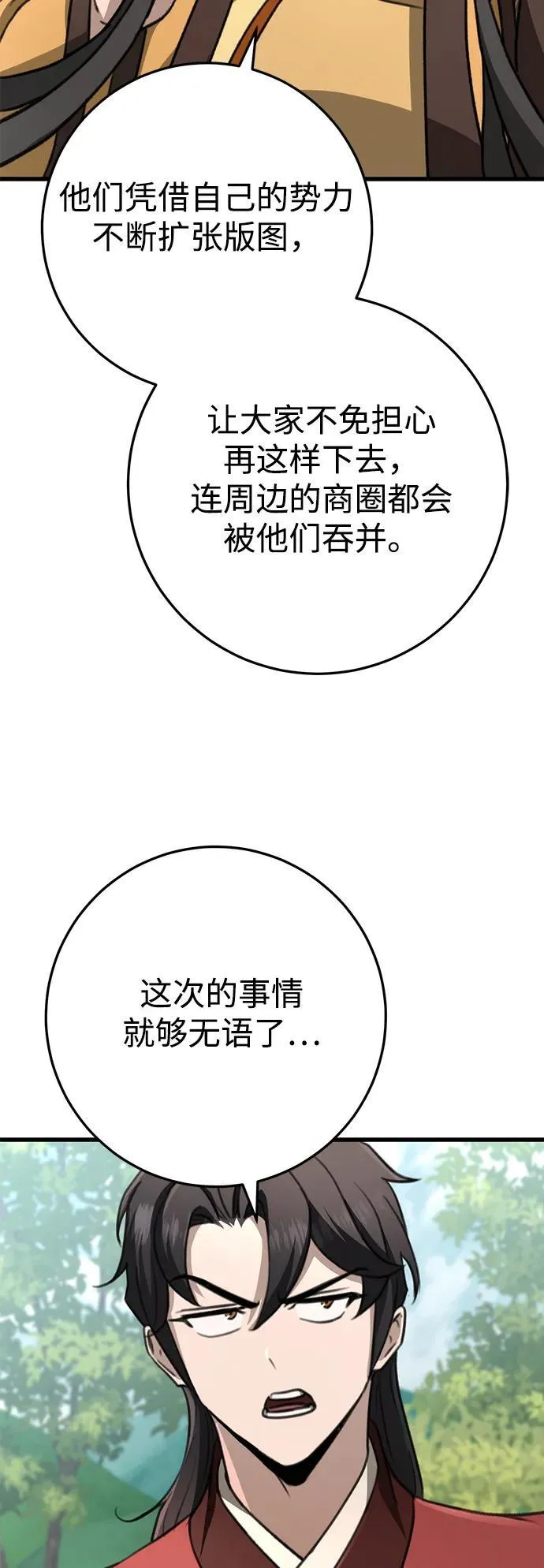 第45话 第69页