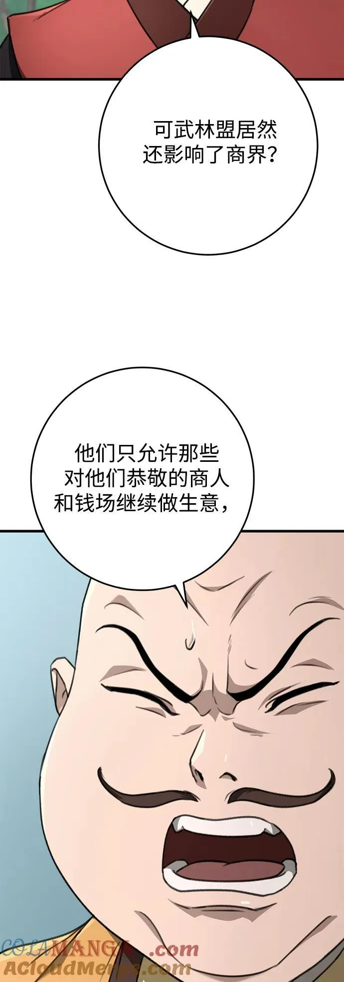 第45话 第70页