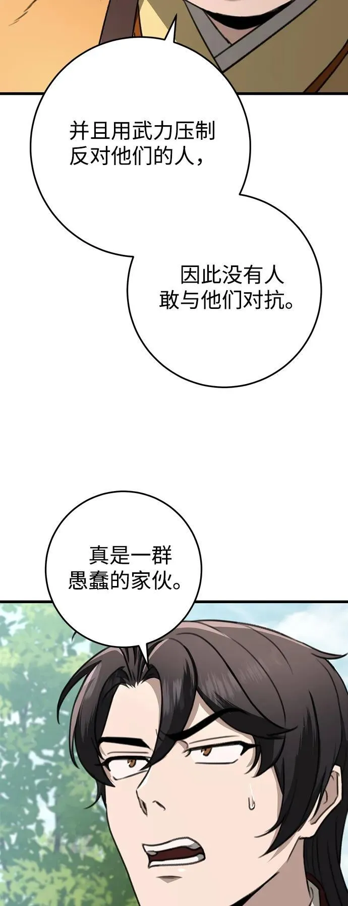 第45话 第71页