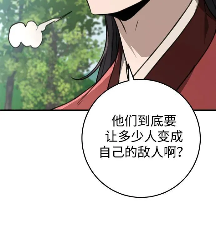 第45话 第72页