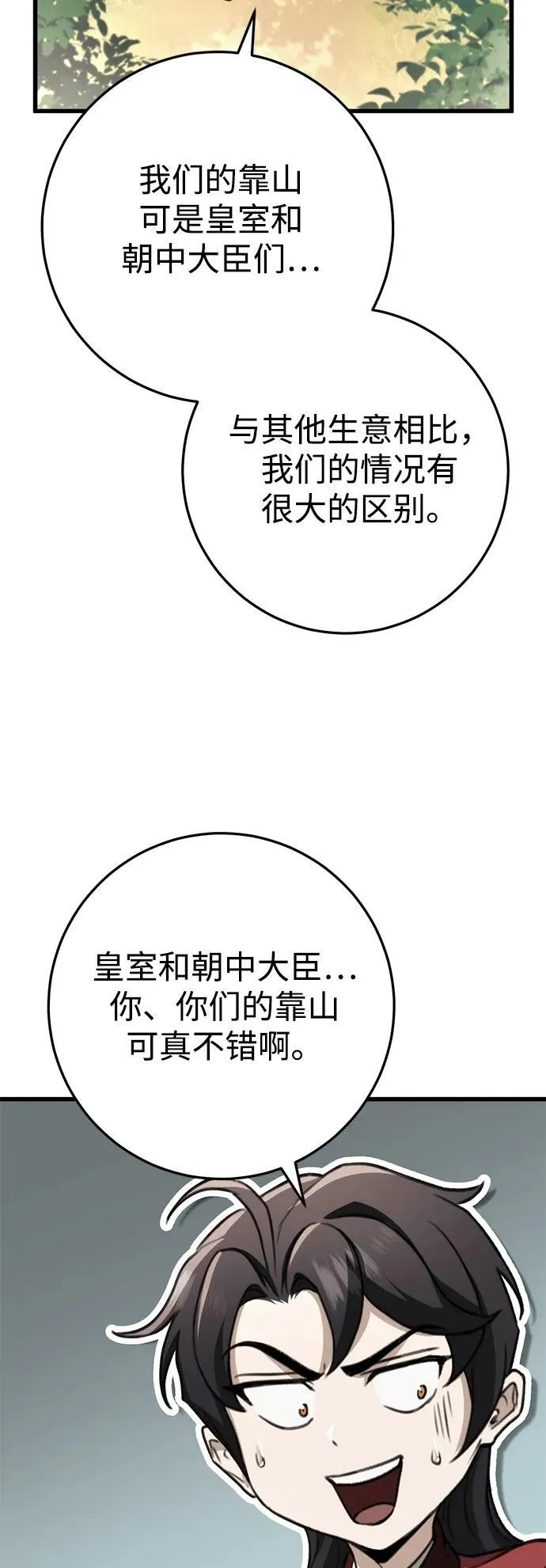 第45话 第74页