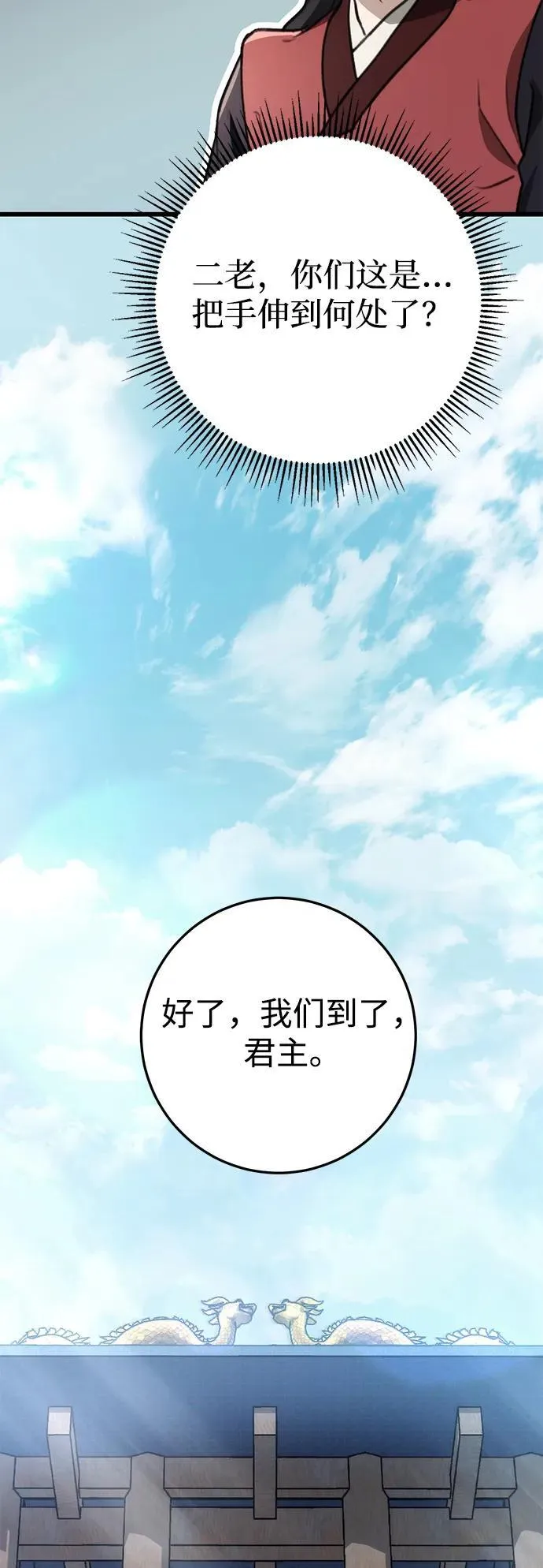 第45话 第75页