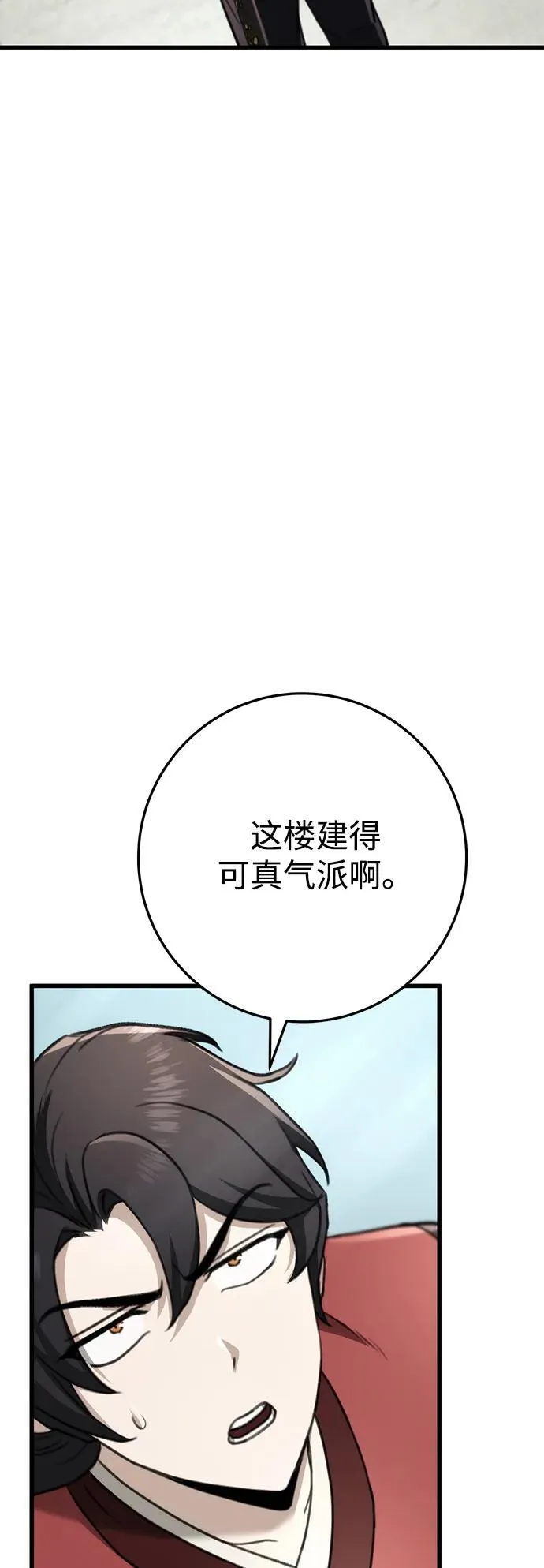 第45话 第77页
