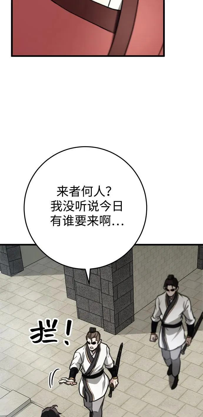 第45话 第78页