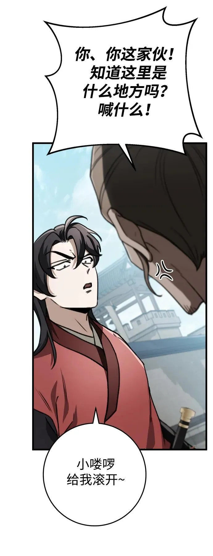 第45话 第81页