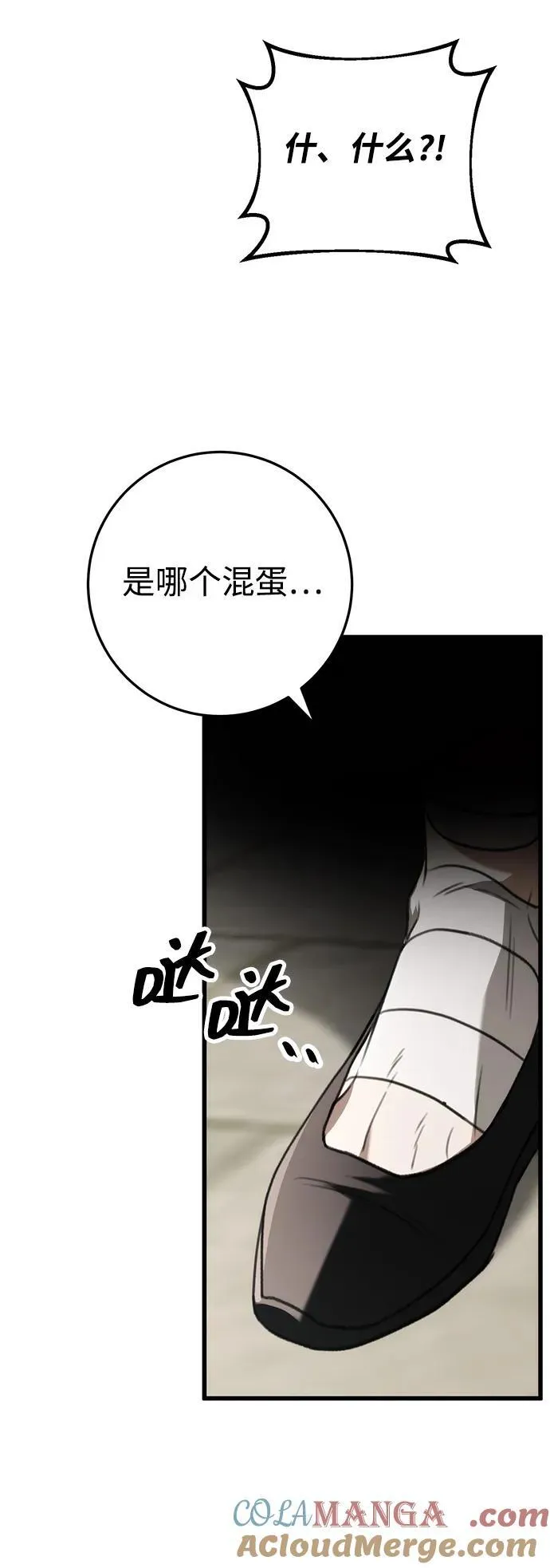 第45话 第82页