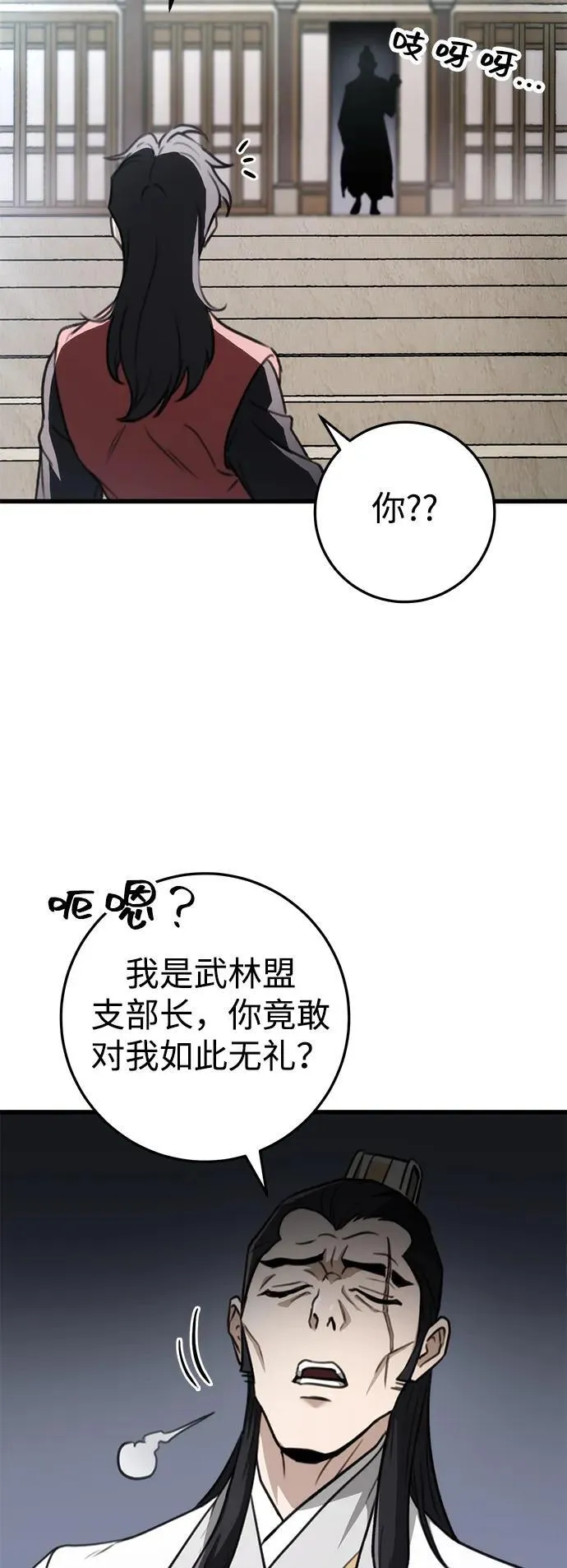 第45话 第84页