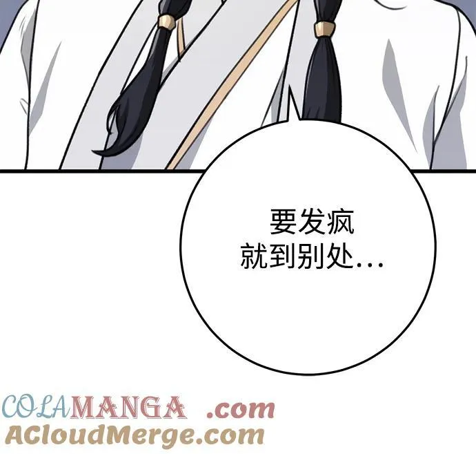 第45话 第85页