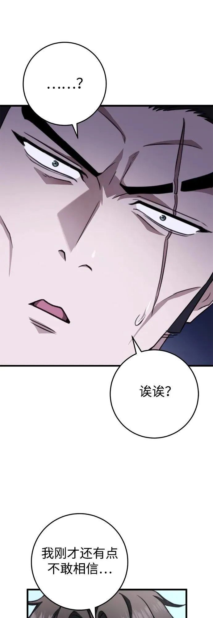 第45话 第86页