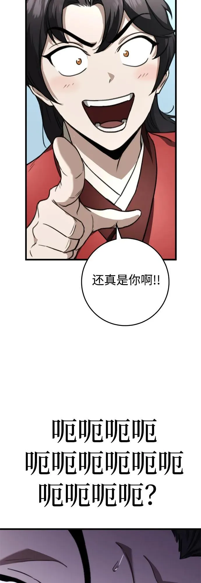第45话 第87页