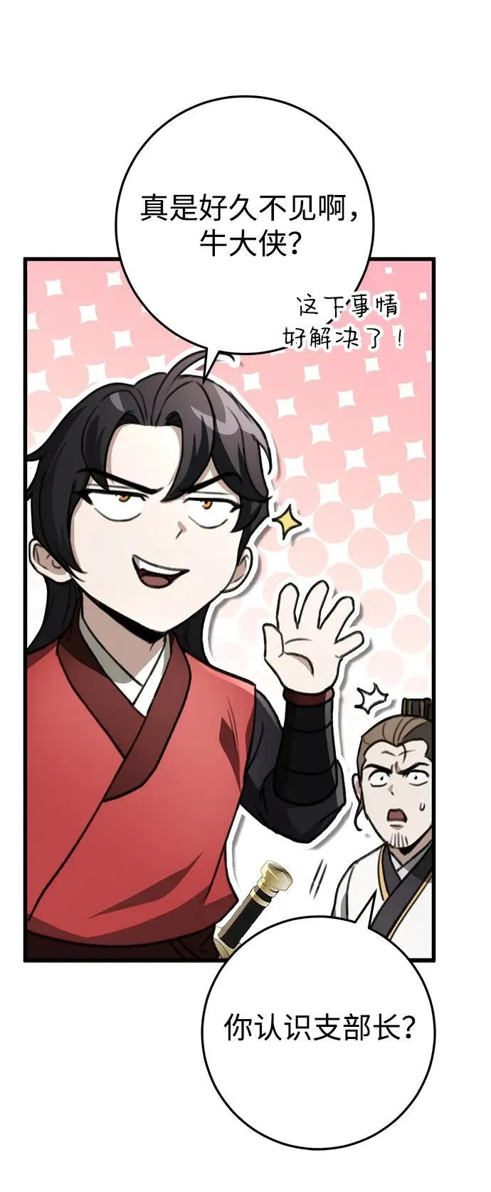 第45话 第90页