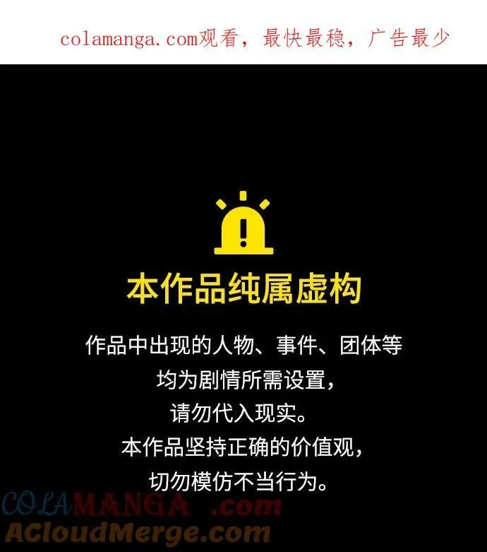 第46话 第1页