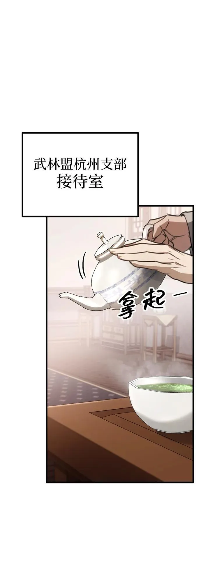 第46话 第2页