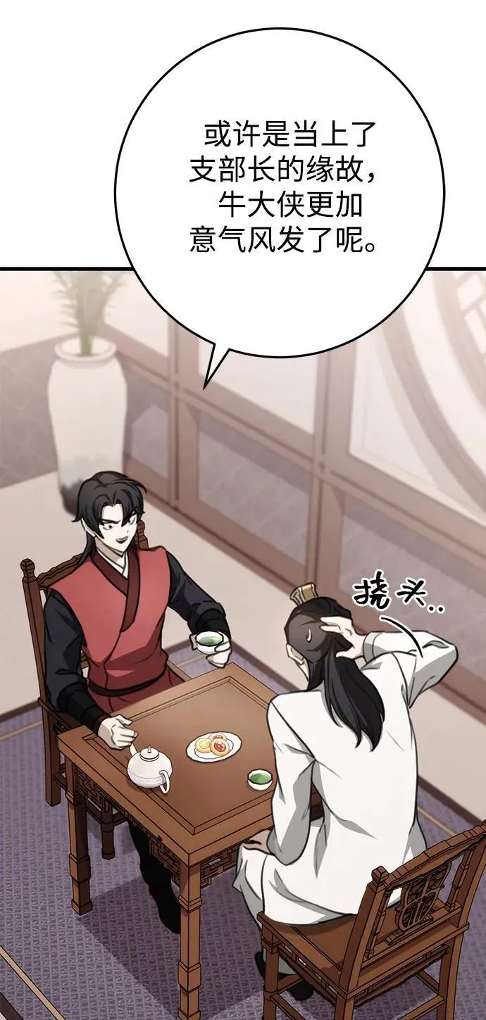第46话 第3页