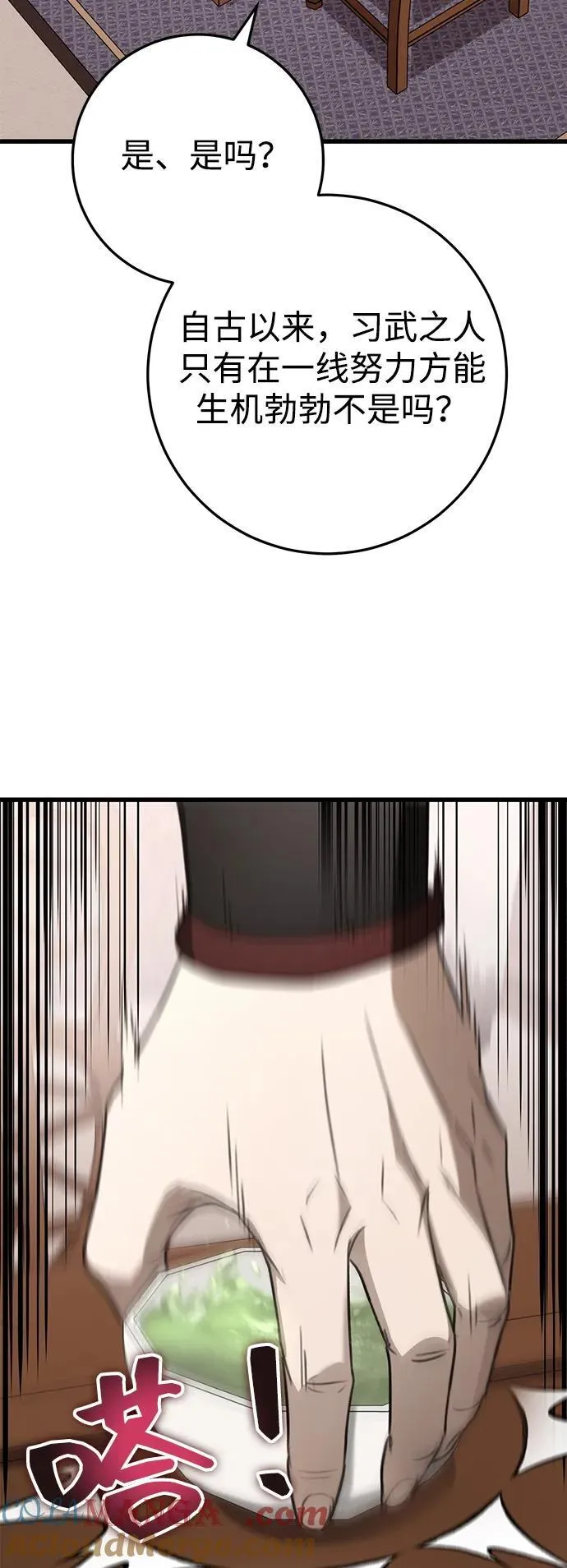 第46话 第4页