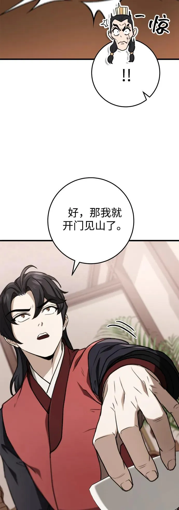 第46话 第5页