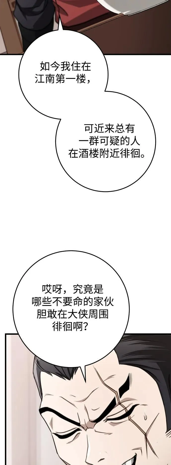 第46话 第6页