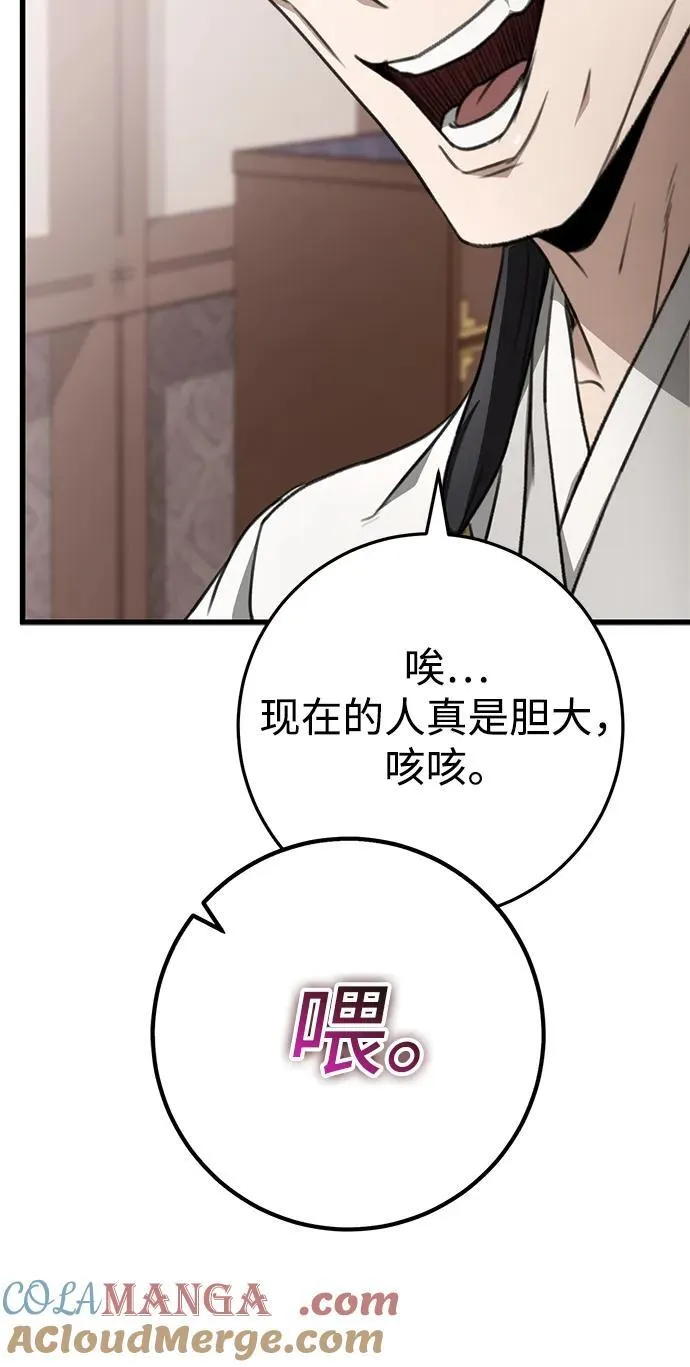 第46话 第7页