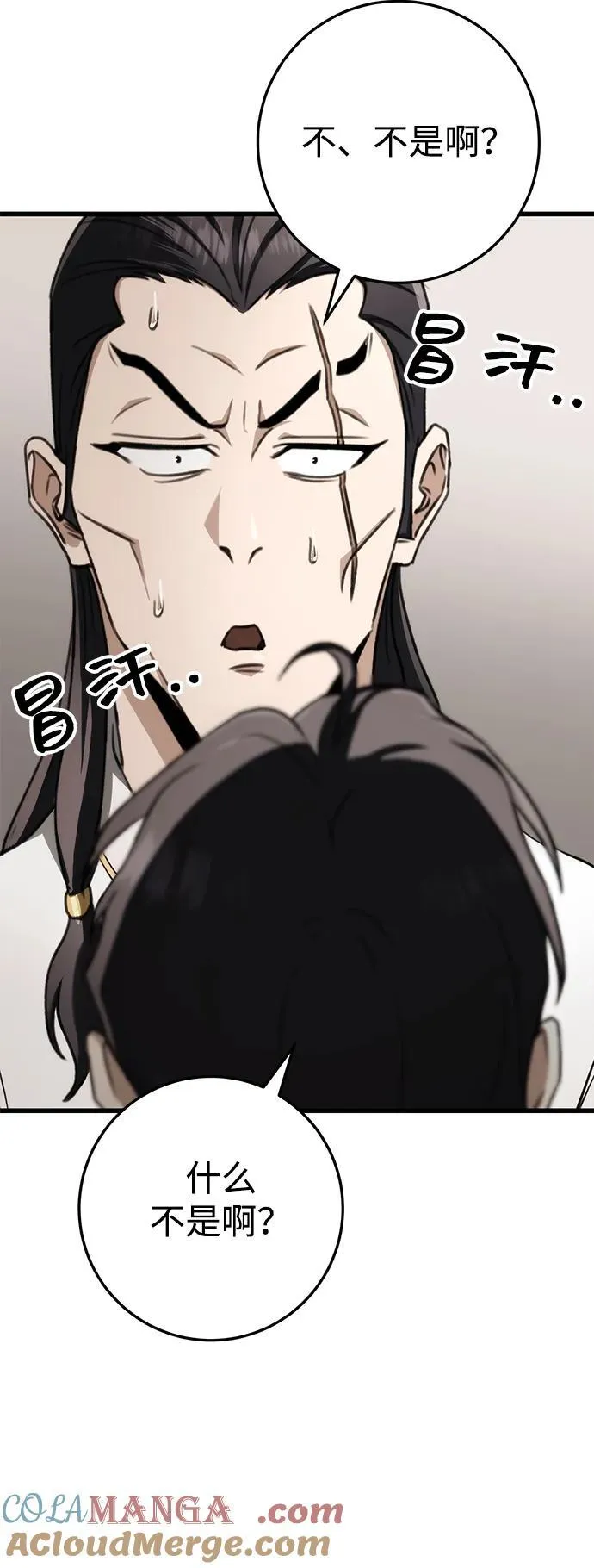 第46话 第10页