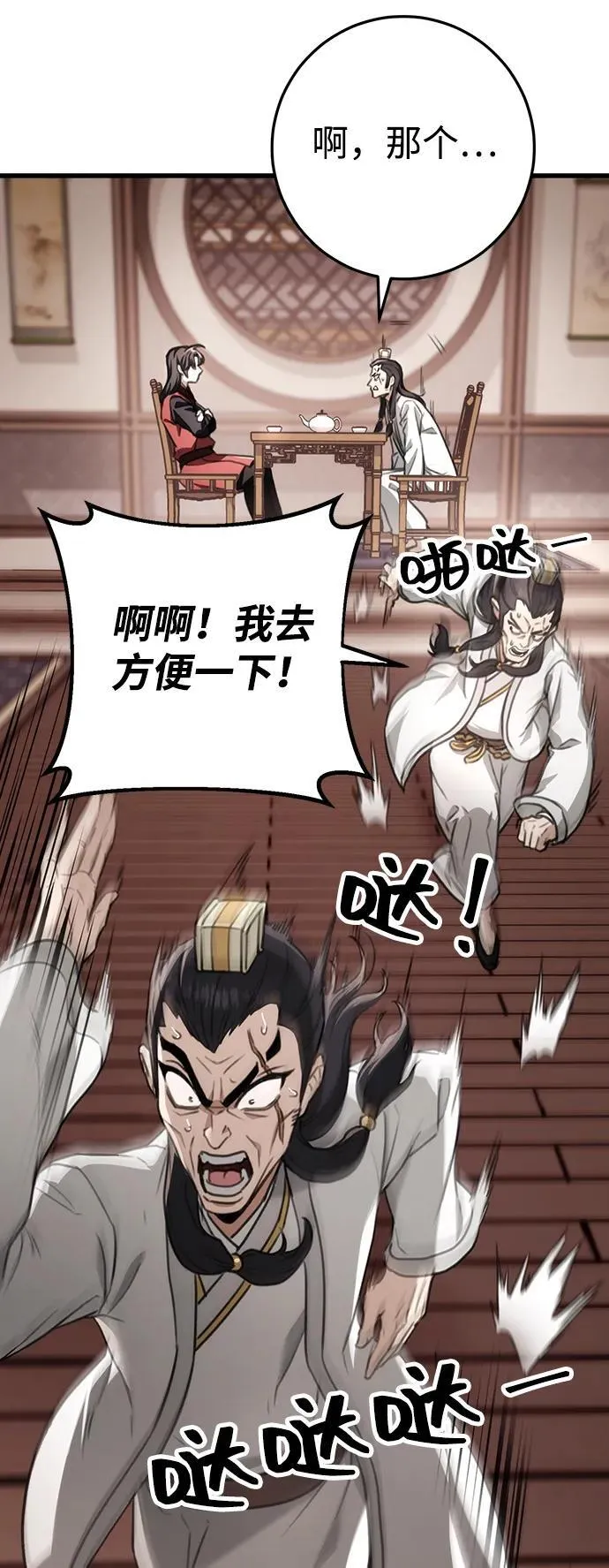 第46话 第11页