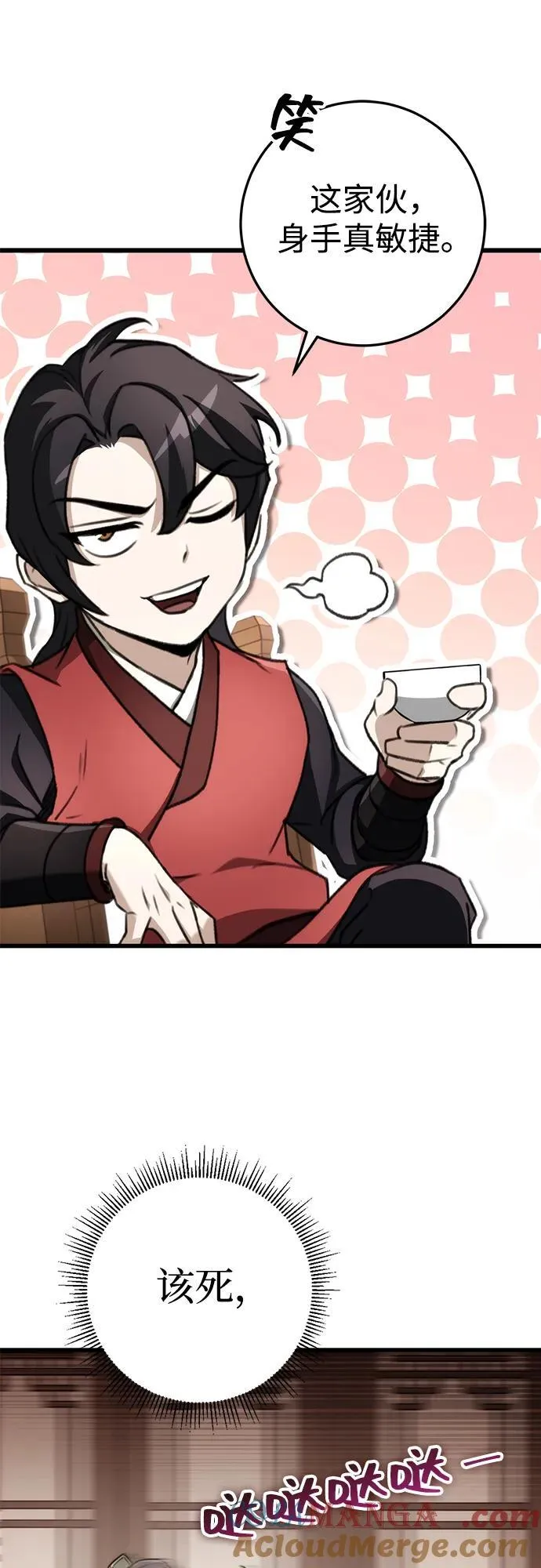 第46话 第13页