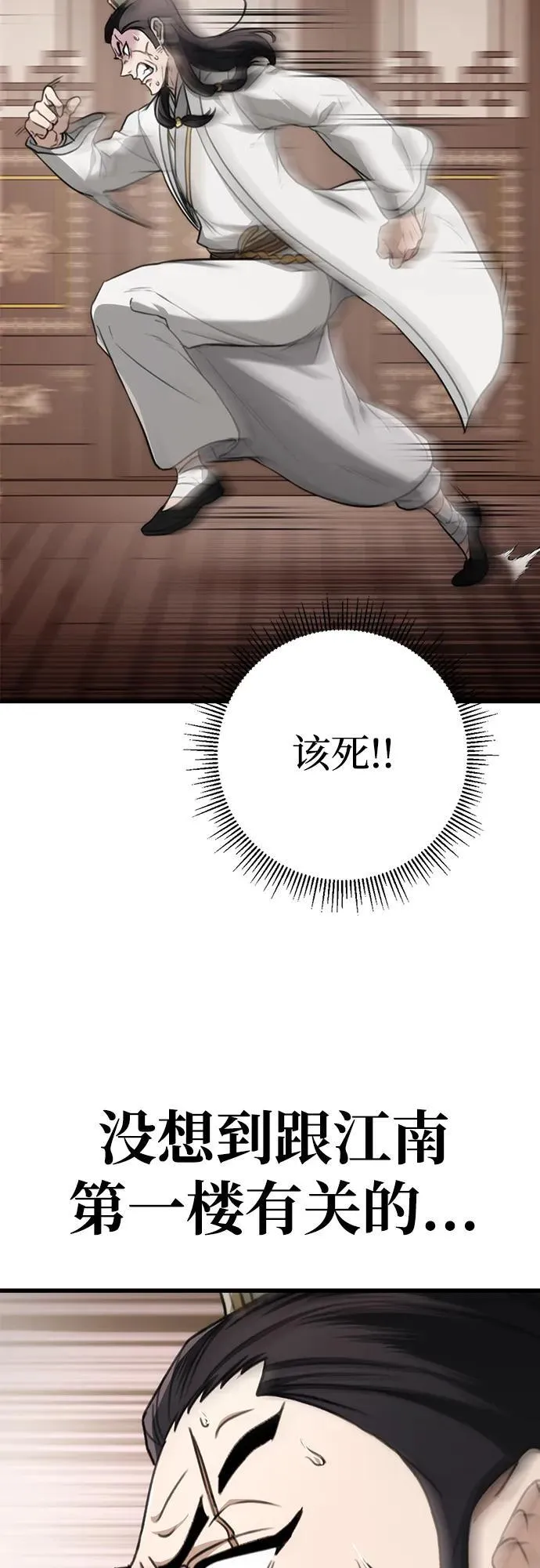 第46话 第14页