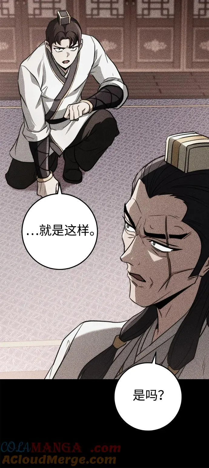 第46话 第16页
