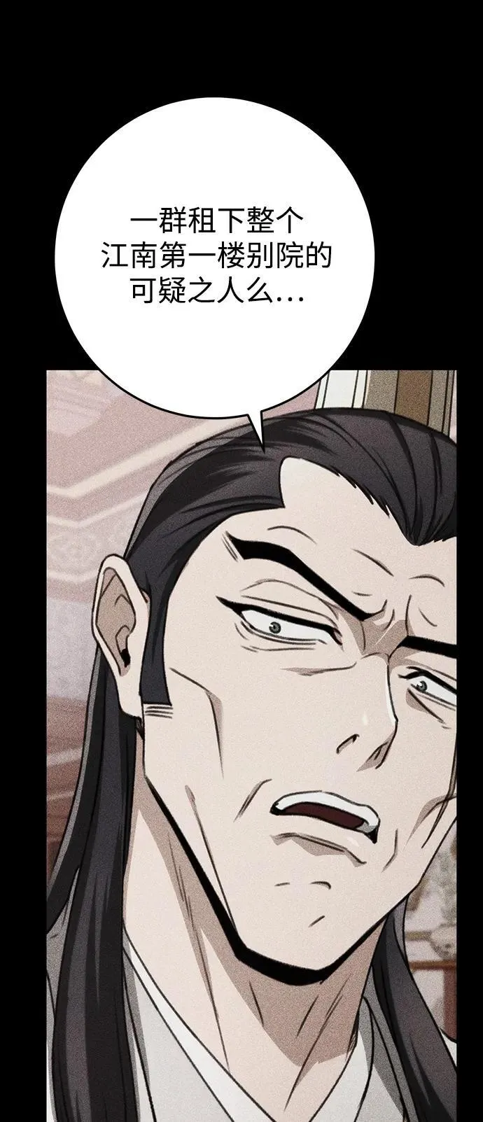 第46话 第17页