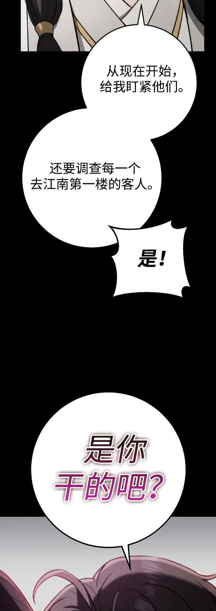 第46话 第18页