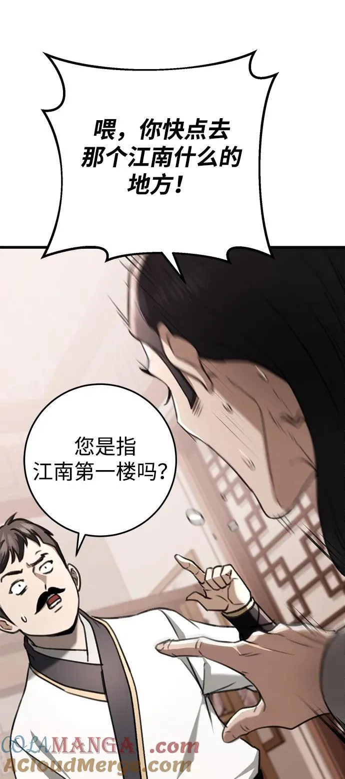 第46话 第22页