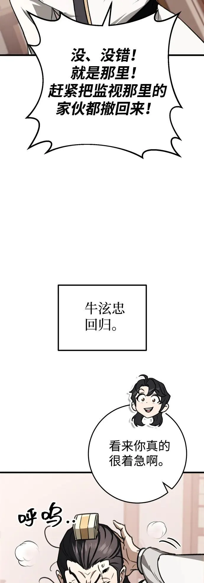 第46话 第23页