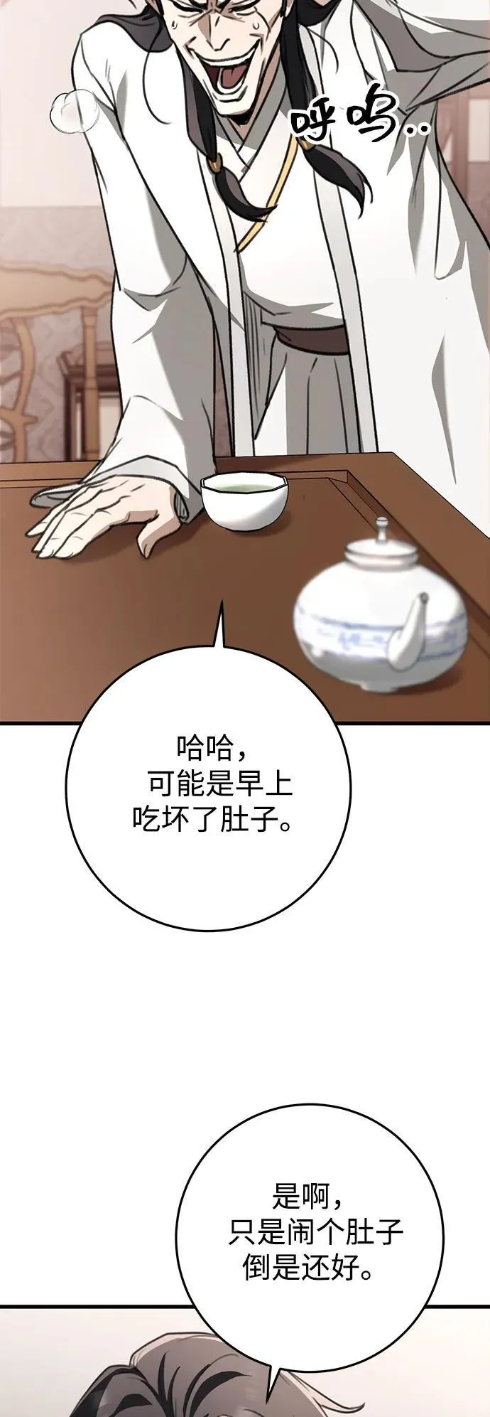 第46话 第24页
