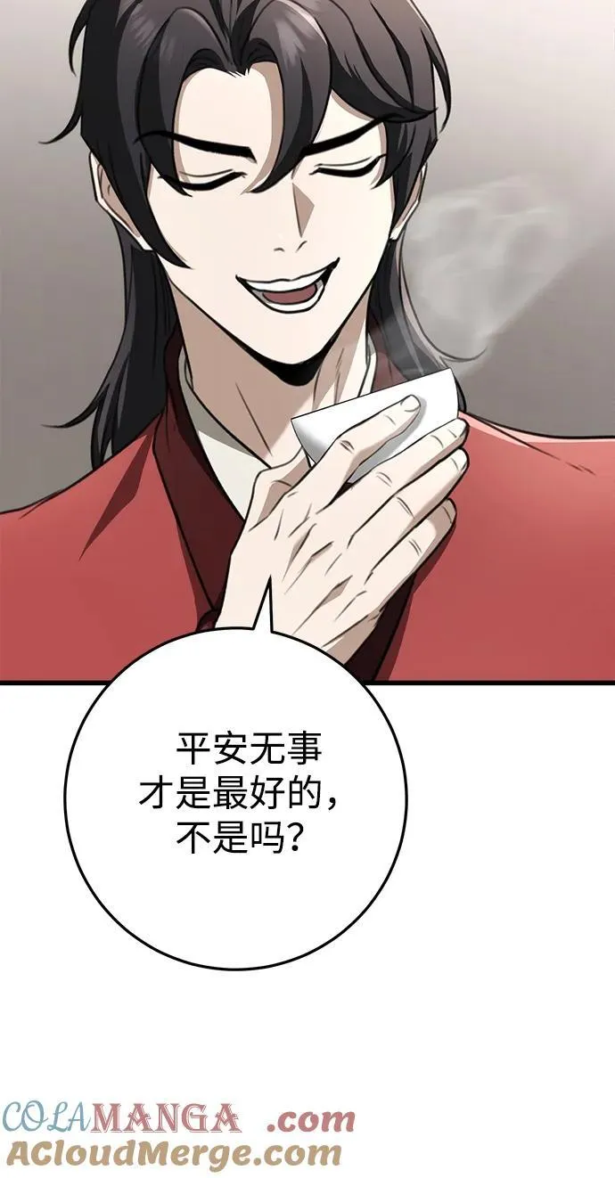 第46话 第25页