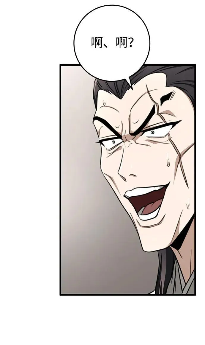 第46话 第26页