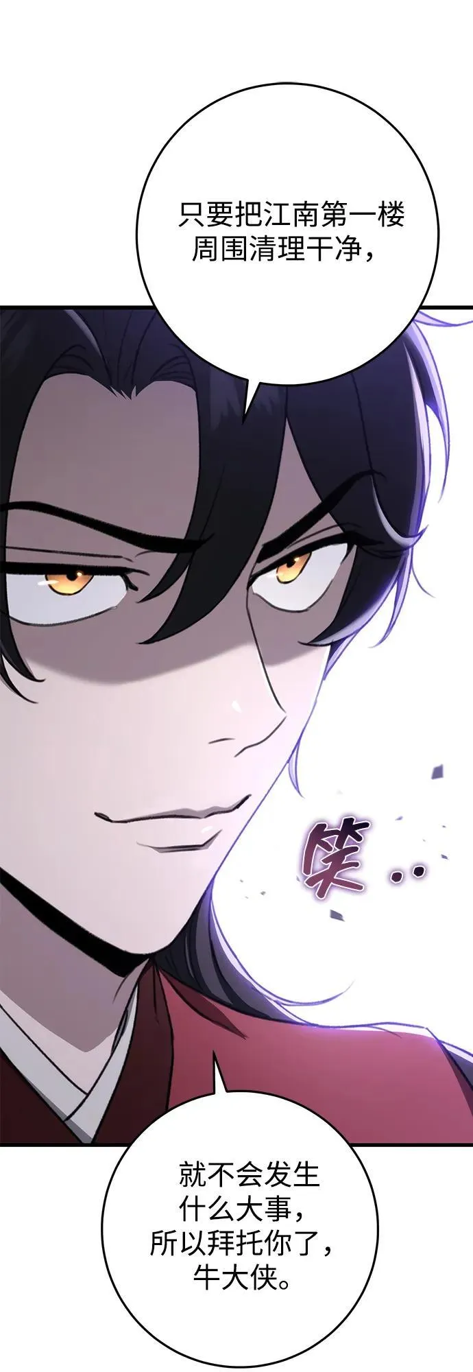 第46话 第27页