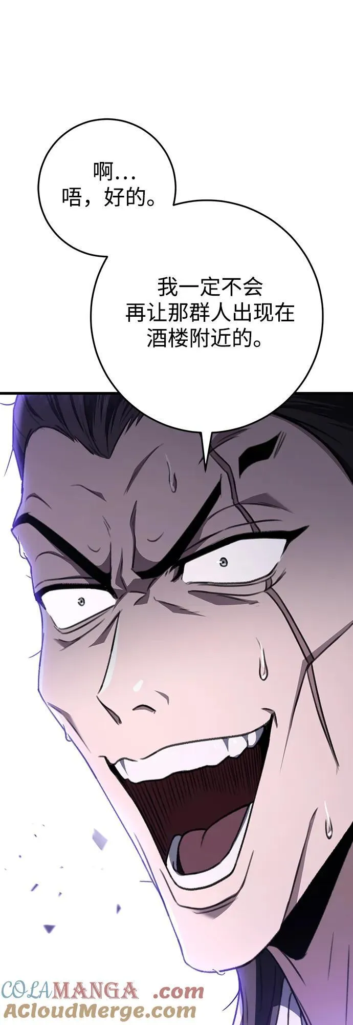 第46话 第28页