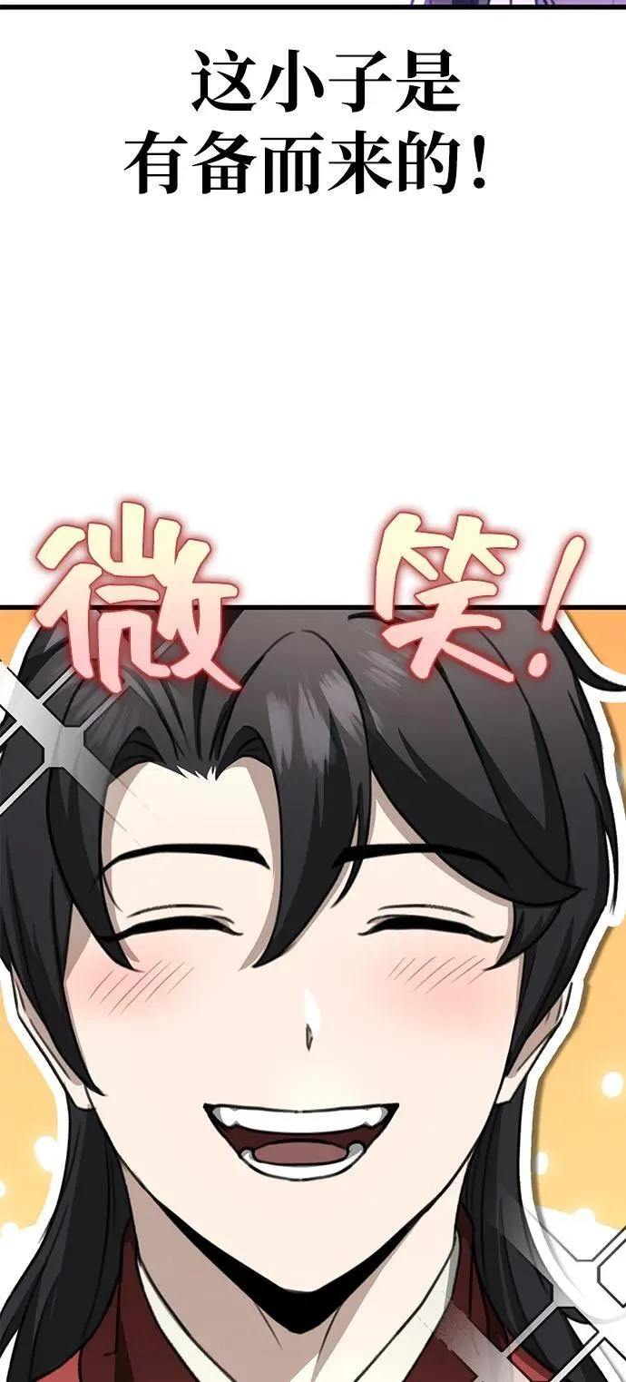 第46话 第29页