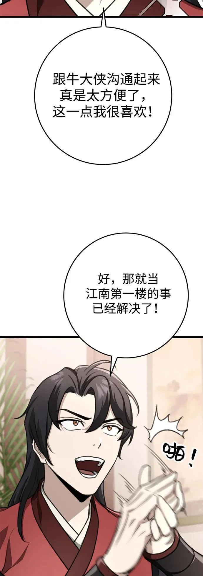 第46话 第30页