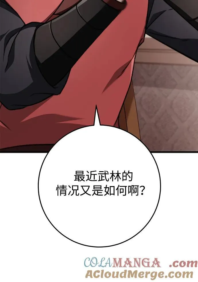 第46话 第31页