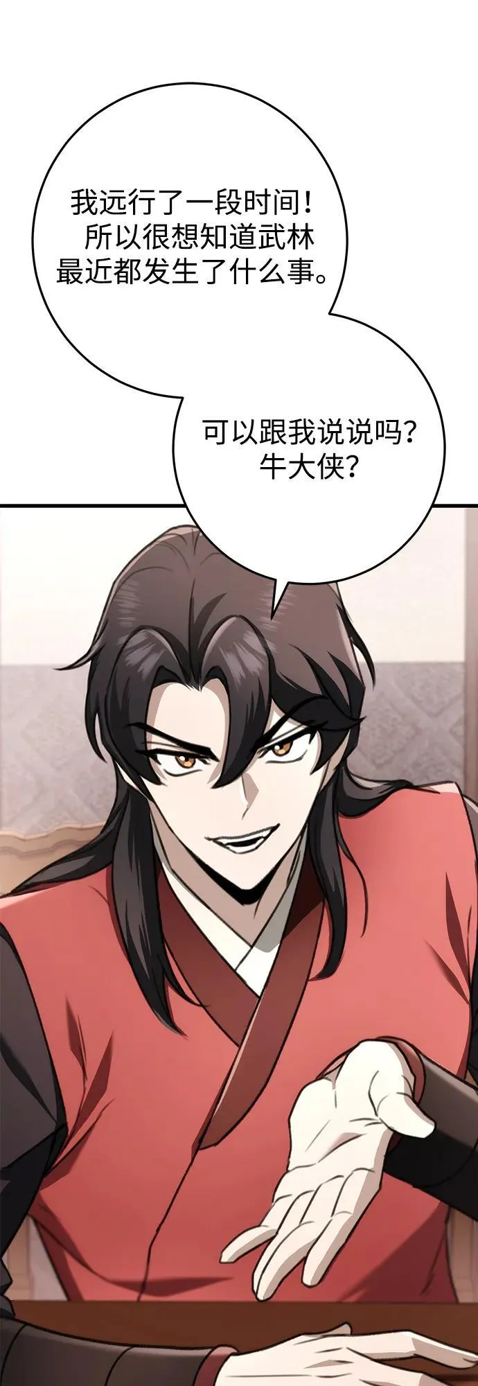 第46话 第32页