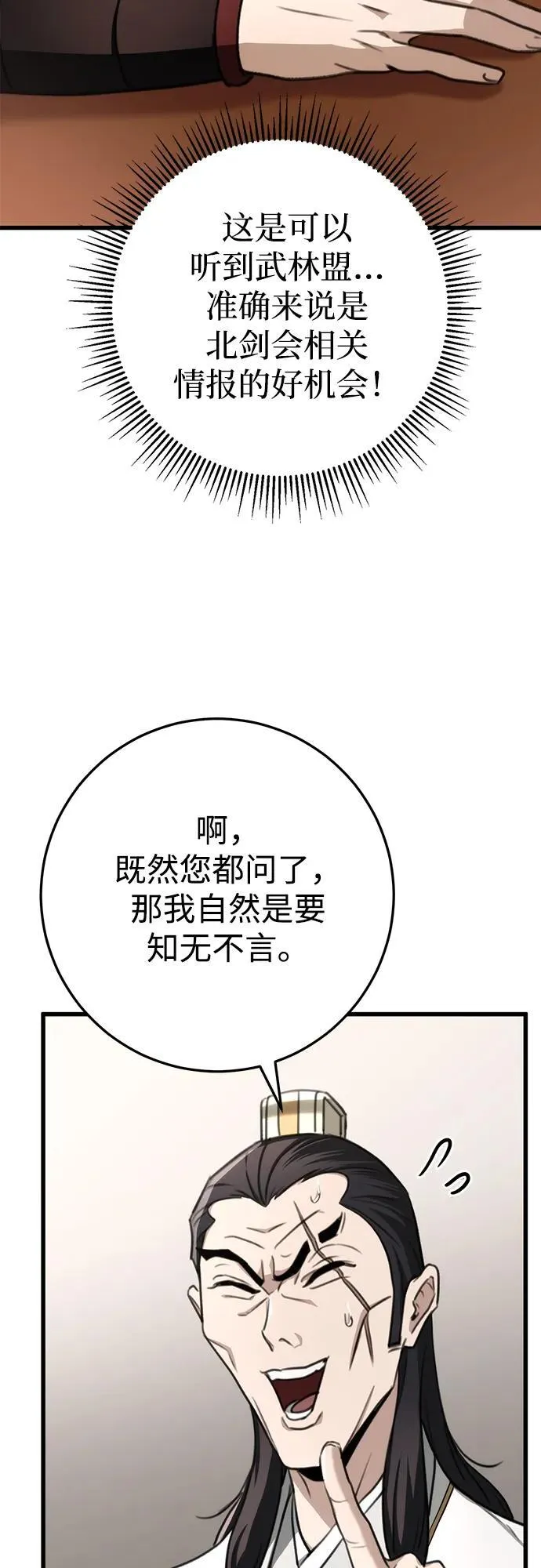 第46话 第33页