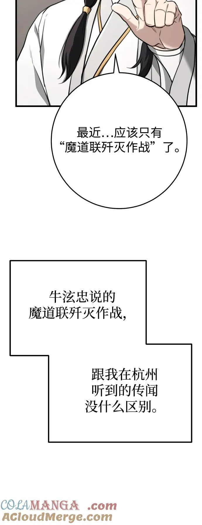 第46话 第34页